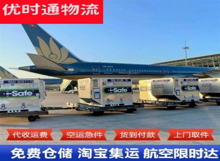 南沙到泰国物流专线-南沙到泰国空运公司